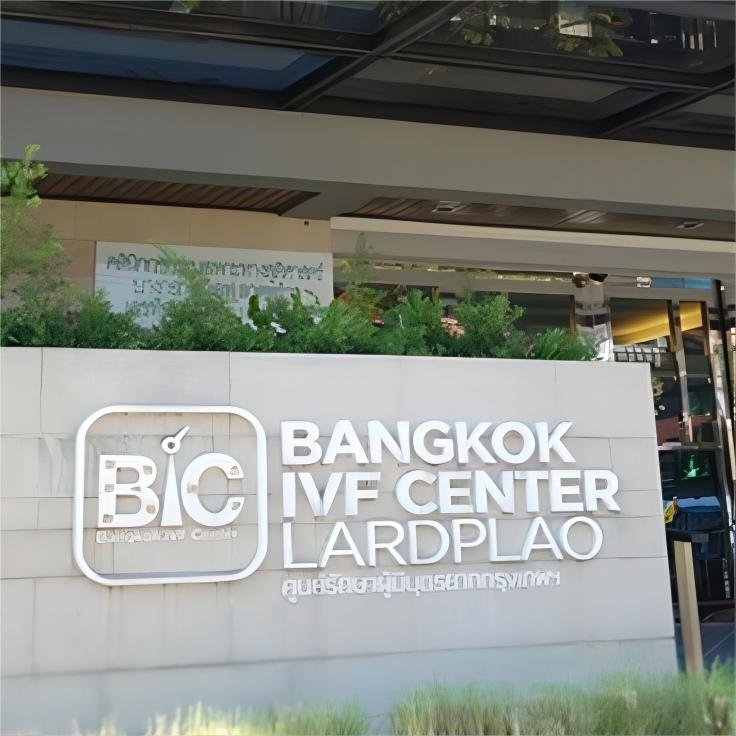 泰国BIC试管生殖中心