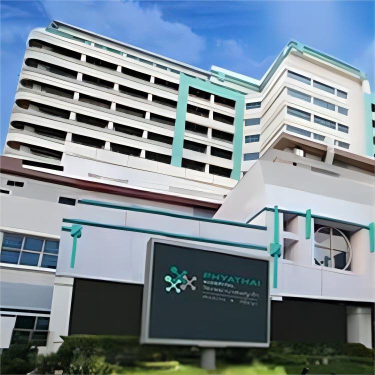 泰国是拉查·帕耶泰(Phyathai Sriracha)医院