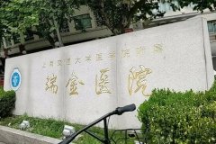 上海正规医院做人工助孕多少钱?供卵成功率高不高