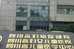 成都三代试管医院专家介绍?成都试管医院评价