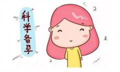 收藏！试管如何科学备孕？