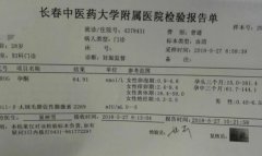 赶紧收藏！教你从hcg化验单判断是否怀孕