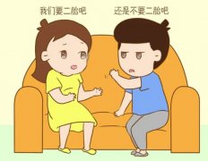 一文了解二胎选择做试管需要满足哪些条件？
