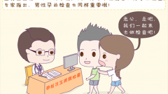 优生优育检查注意事项一定要遵守，对降低胎儿缺陷率有好处