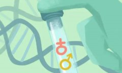 南京三代试管怎么样？可以包生性别吗？