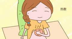 取卵后热敷肚子真的可以恢复卵巢吗?