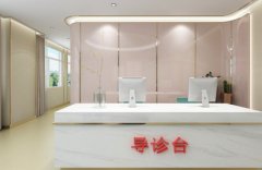 三家正规医院！武汉正规私立医院基本概况提前了解