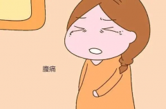 孕早期肚子疼不用过分担心，这是一种普遍现象