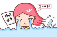 胎停“再来袭”？再次怀孕，还会遭遇“停摆”吗？