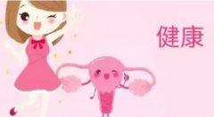 正常子宫的形态是什么样的？子宫异常怎么办？