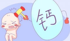 一文了解两个月婴儿缺钙如何预防和治疗