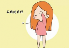 揭秘“月事不歇”之谜：月经血为何如此“任性”？