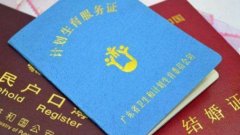 注意！做试管要准备这些证件，还需要准备一份申请表