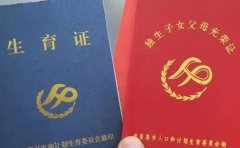 一文了解试管的准生证情况汇总，试管准生证有什么作用？