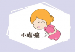 孕早期肚子隐隐作痛，隐痛何时落幕？