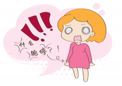 面对试管胎停，了解腹痛这一自然反应的重要性