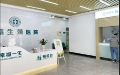 选择一家安全可靠的辅助生殖医院，从多方面考虑