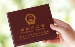 未婚生育子女户口登记政策新变动，这些关键信息不可不知！