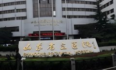 济南试管婴儿哪家不错?济南试管婴儿可靠的医院有哪些?
