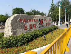 301医院试管技术水平如何？患者评价很高！