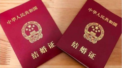 试管助孕严控证件真实性：医院联网系统强化，杜绝结婚证造假行为！