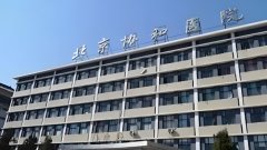 北京试管排名榜，看看哪十家榜上有名?