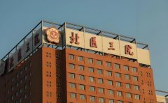 北医三院试管技术解读：宝宝性别可以自行选择吗？