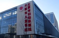 山西妇幼保健院比较出名的试管医生，哪个医生更为技术高超?