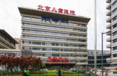 北京市第三代试管医院哪家好，附三代试管科普常识