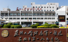 苏州试管医院排名，做三代试管前五名医院