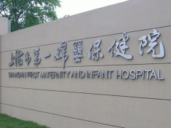 上海三代试管婴儿医院排名，附医院具体数据及评价