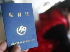 做试管需要准生证吗？法律法规没有明文规定