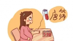 唐氏筛查结果如何看？一文学会解读报告单！