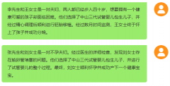 中山三代试管成功案例，附包生儿子费用
