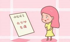 内分泌失调能做试管吗？专家解析！