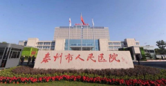 2024泰州试管可包成功，花费的资金如下！