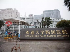 2024南通试管政策，公立医院需要结婚证和生育证