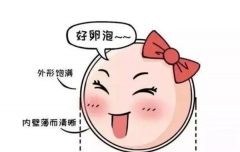 贺美奇和丽申宝哪个好？试管促排卵应该怎么选药？