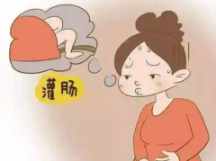 试管灌肠好处多，不过并非所有人都能做！