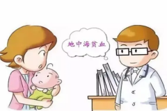 地中海贫血可以做三代试管，有效避免疾病遗传！