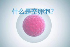 试管空卵泡，还能再尝试吗？专家告诉你答案！