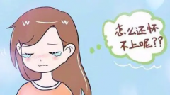 试管胚胎移植连续失败？可能是这些原因导致的！