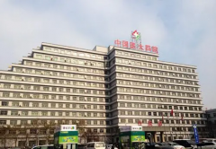 沈阳医大四院试管费用预估，附全程明细分析！