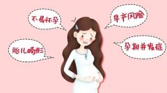 40多岁女性难生育，试管也需要慎重考虑！