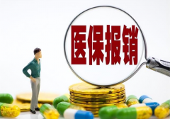 贵州试管现行政策，能不能报销医保一看就清楚了