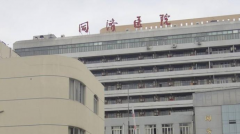 上海同济医院试管价格公开，附试管手术流程