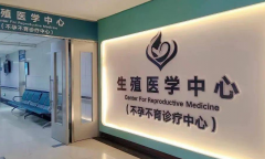 淄博三家好口碑的生殖医院，试管技术很强！