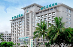 海南现代妇女儿童医院试管费用分享，为你提供参考