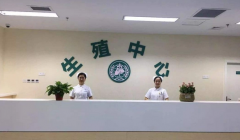 广丰有几家试管医院很有名，你都了解吗？