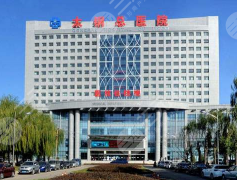 要去太原太钢总医院做试管的，先看看这份费用明细！